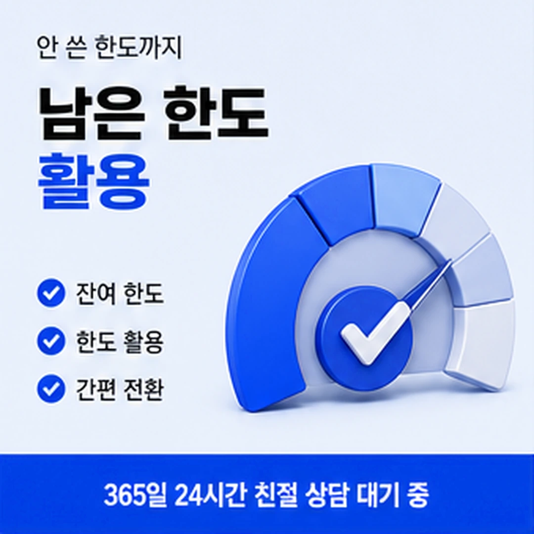 다음머니 신용카드 현금 현금 확인 기준 안내 배너