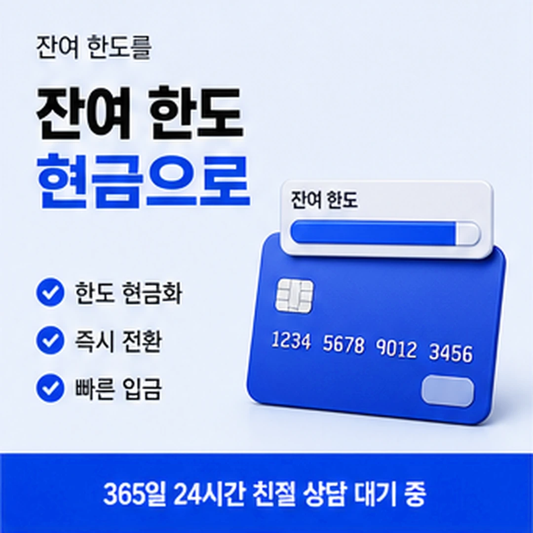 다음머니 신용카드 현금 쓸 수 있는 여유 안내 배너
