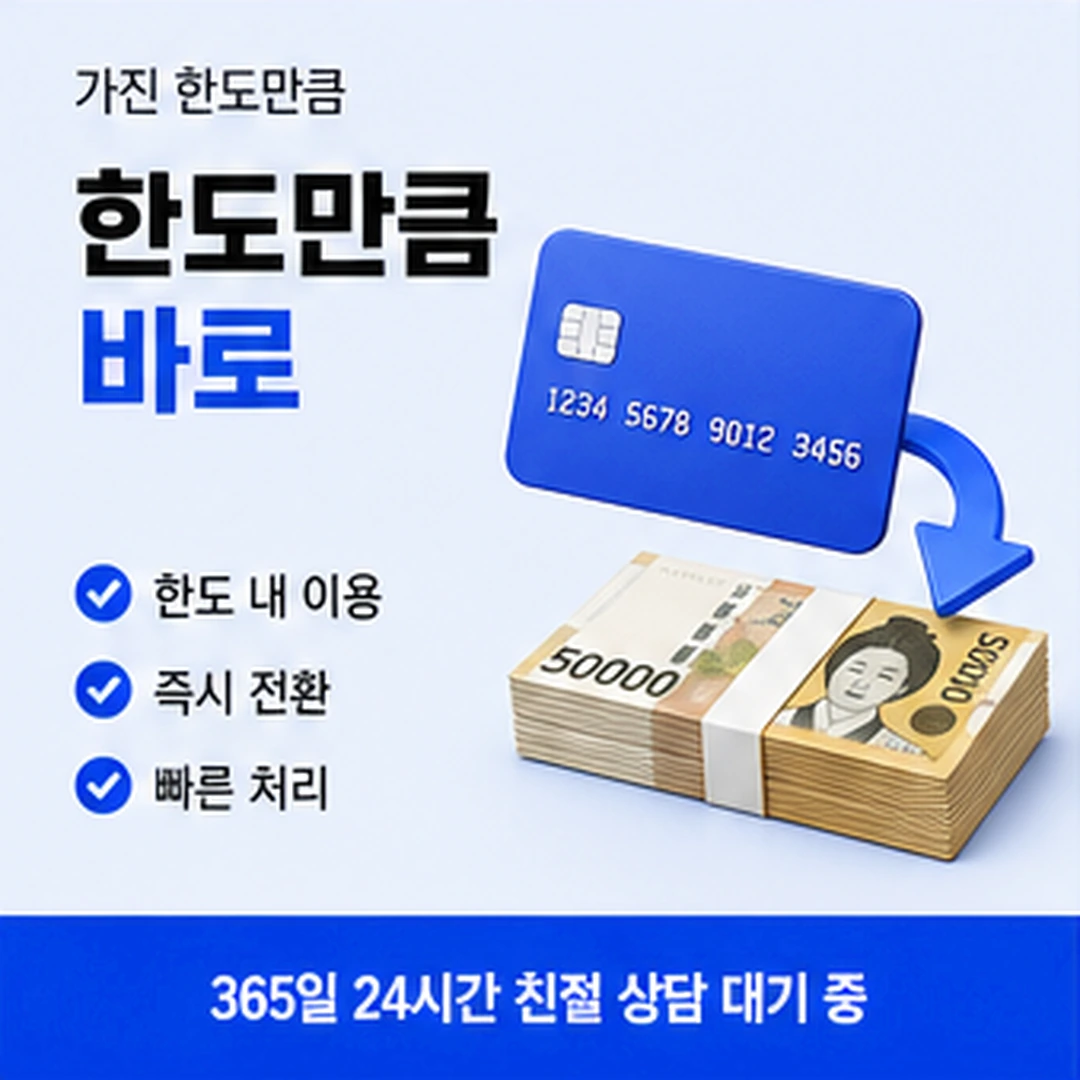 다음머니 신용카드 현금 직접 문의하기 안내 배너
