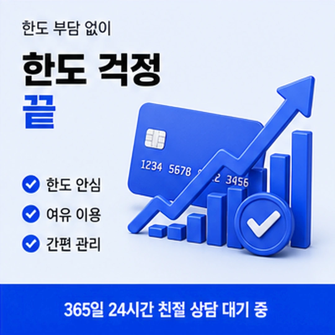 다음머니 신용카드 현금 문의 준비 항목 안내 배너